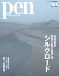 Pen<br> Pen 2014年 2/1号