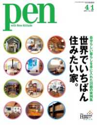 Pen<br> Pen 2014年 4/1号