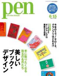 Pen<br> Pen 2014年 6/15号