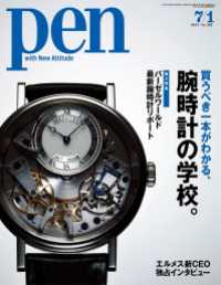 Pen<br> Pen 2014年 7/1号
