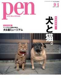 Pen<br> Pen 2014年 9/1号