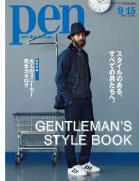 Pen<br> Pen 2014年 9/15号
