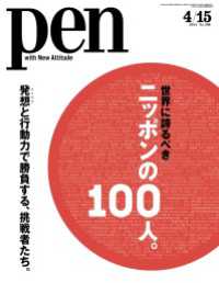 Pen<br> Pen 2015年 4/15号