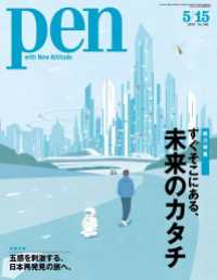 Pen<br> Pen 2015年 5/15号