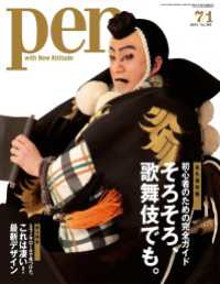 Pen<br> Pen 2015年 7/1号