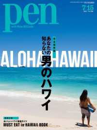 Pen<br> Pen 2015年 7/15号