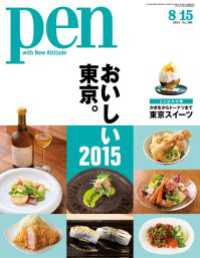 Pen<br> Pen 2015年 8/15号