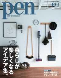 Pen<br> Pen 2015年 10/1号