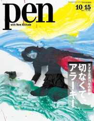 Pen<br> Pen 2015年 10/15号