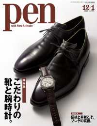 Pen<br> Pen 2015年 12/1号