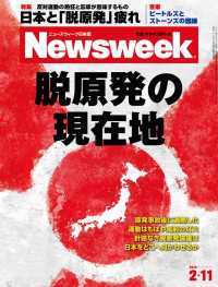 ニューズウィーク<br> ニューズウィーク日本版 2014年 2/11号