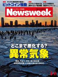 ニューズウィーク<br> ニューズウィーク日本版 2014年 3/11号