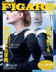 madame FIGARO japon（フィガロ ジャポン）2015年 11月号 madame FIGARO japon