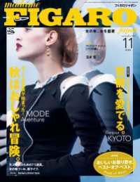 madame FIGARO japon（フィガロ ジャポン）2015年 11月号 madame FIGARO japon