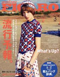 madame FIGARO japon（フィガロ ジャポン）2016年 3月号 madame FIGARO japon