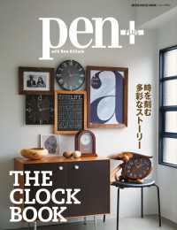 MH MOOK<br> Ｐｅｎ＋時を刻む多彩なストーリー　THE CLOCK BOOK