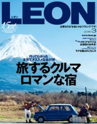 LEON 2016年 03月号 LEON