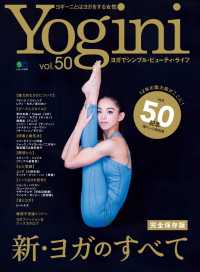 ԢŹ֥ȥ㤨Yoginiʥ襮ˡ (Vol.50פβǤʤ712ߤˤʤޤ
