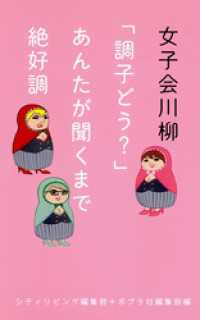 女子会川柳　「調子どう？」あんたが聞くまで絶好調