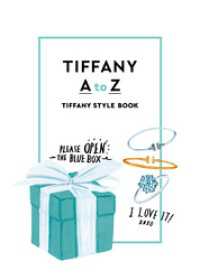 幻冬舎単行本<br> TIFFANY AtoZ TIFFANY STYLE BOOK(通常版)