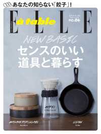 エル・ア・ターブル　2016年3月号
