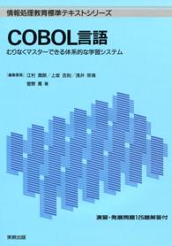 COBOL言語