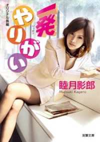 一発やりがい