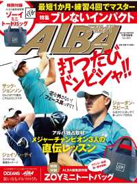 アルバトロス・ビュー　No.687 - 打つたびドンピシャ