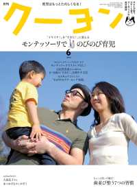 月刊 クーヨン 2014年6月号