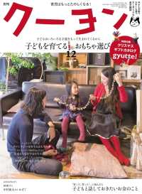 月刊 クーヨン 2014年12月号