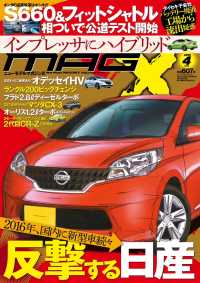 ニューモデルマガジンX 2015年4月号