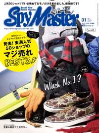 Spy Master TOKAI 2014年1月号 Spy Master TOKAI