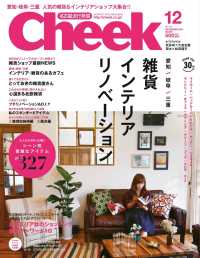 Cheek 2014年12月号 Cheek