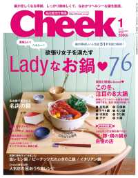 Cheek 2015年 9月号