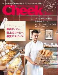 Cheek 2015年3月号 Cheek