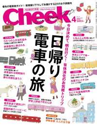 Cheek 2015年4月号 Cheek