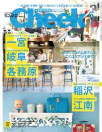 Cheek<br> Cheek 2015年6月号