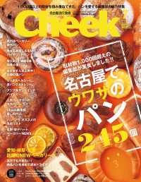 Cheek 2015年7月号 Cheek