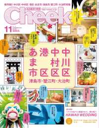 Cheek<br> Cheek 2015年11月号