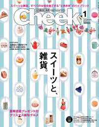 Cheek<br> Cheek 2016年1月号