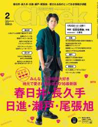 Cheek<br> Cheek 2016年2月号