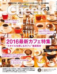 Cheek<br> Cheek 2016年3月号