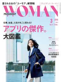 ＰＲＥＳＩＤＥＮＴ　ＷＯＭＡＮ - Ｖｏｌ.１１