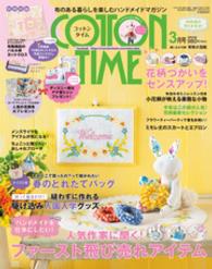 COTTON TIME 2016年 03月号