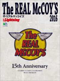 別冊Lightning Vol.146　The REAL McCOY'S 2016 別冊Lightning