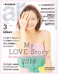 ar 2016年 03月号 ar