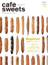 cafe-sweets vol.174