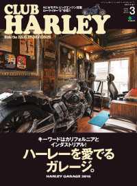 CLUB HARLEY 2016年3月号 Vol.188