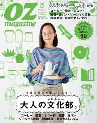 ԢŹ֥ȥ㤨OZmagazine2016ǯ3桡No.527פβǤʤ500ߤˤʤޤ