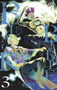 BIBLE OF BLACK（３） 少年サンデーコミックス